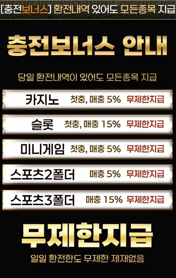 오케이토토